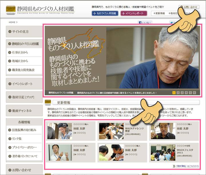 TOPページ