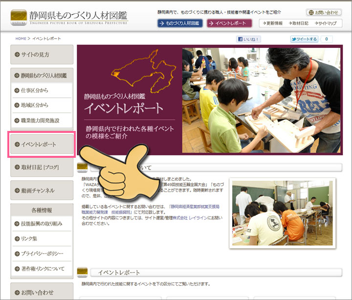 イベントレポート